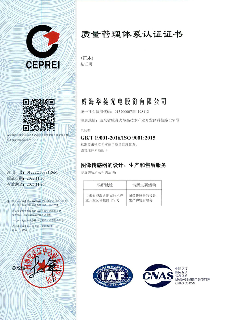 質(zhì)量管理體系認(rèn)證證書(shū)